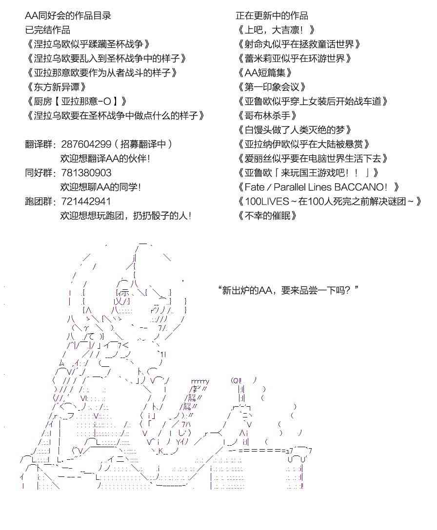 《亚鲁欧“来玩国王游戏吧！！”》23话 第47页