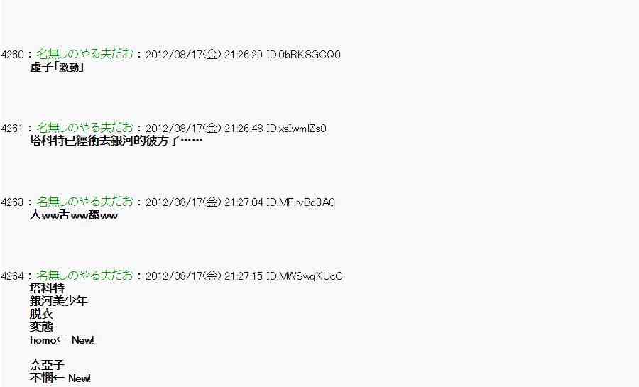 《亚鲁欧“来玩国王游戏吧！！”》23话 第5页