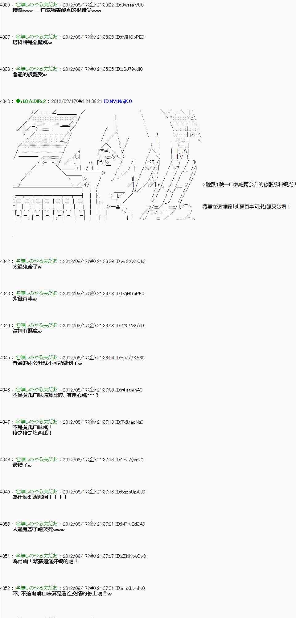 《亚鲁欧“来玩国王游戏吧！！”》23话 第9页