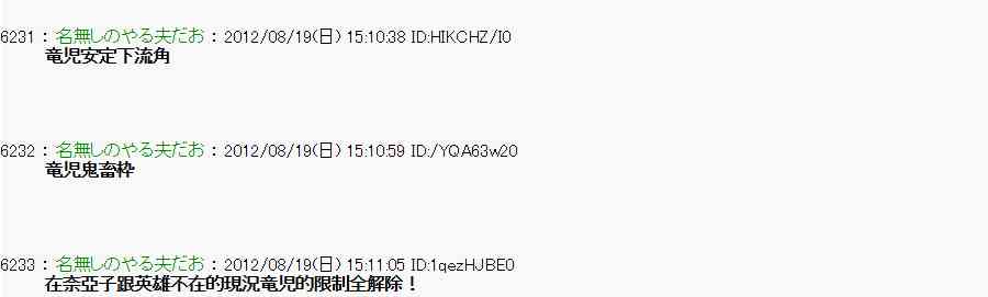 《亚鲁欧“来玩国王游戏吧！！”》26话 第10页