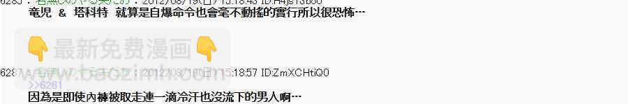 《亚鲁欧“来玩国王游戏吧！！”》26话 第15页