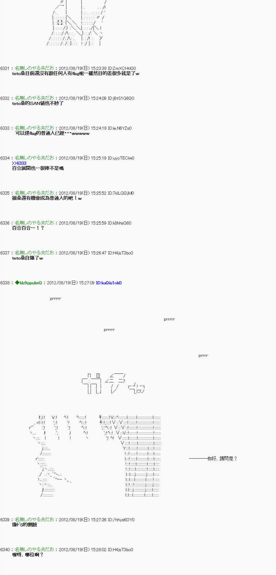《亚鲁欧“来玩国王游戏吧！！”》26话 第17页