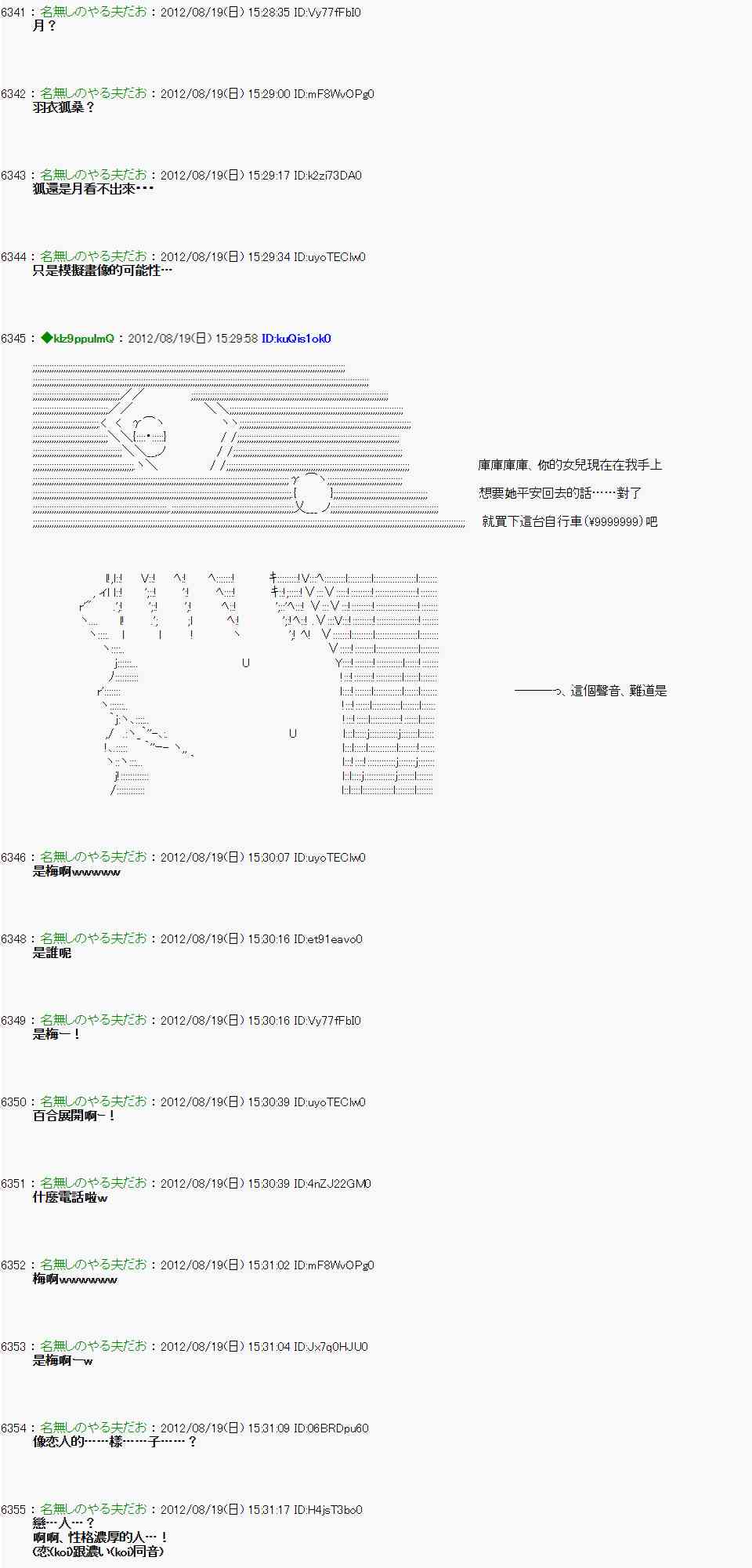 《亚鲁欧“来玩国王游戏吧！！”》26话 第18页