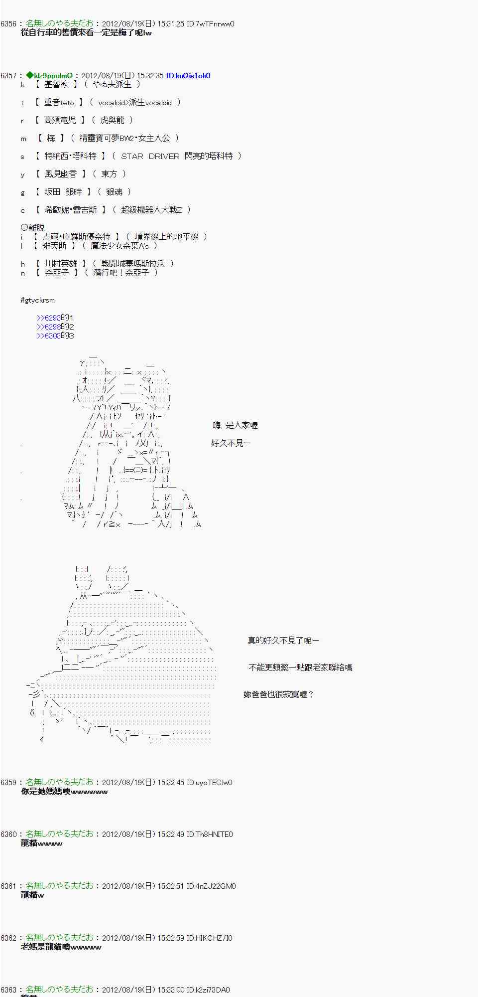 《亚鲁欧“来玩国王游戏吧！！”》26话 第19页