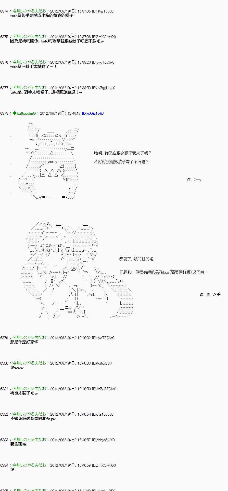 《亚鲁欧“来玩国王游戏吧！！”》26话 第22页