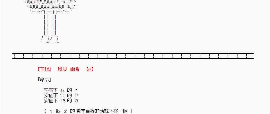 《亚鲁欧“来玩国王游戏吧！！”》26话 第25页