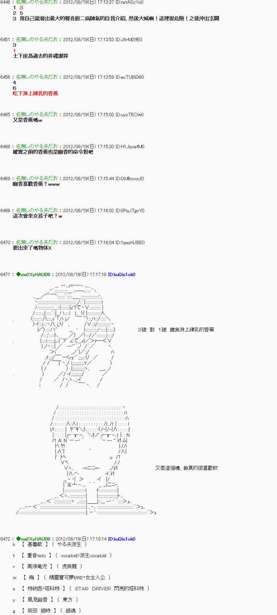 《亚鲁欧“来玩国王游戏吧！！”》26话 第26页