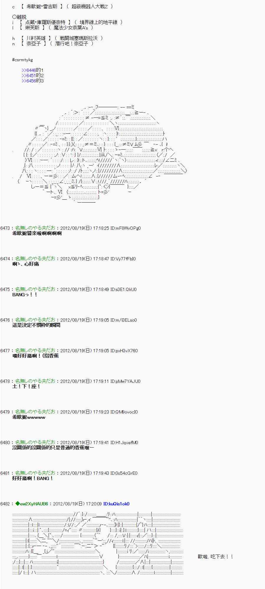 《亚鲁欧“来玩国王游戏吧！！”》26话 第27页
