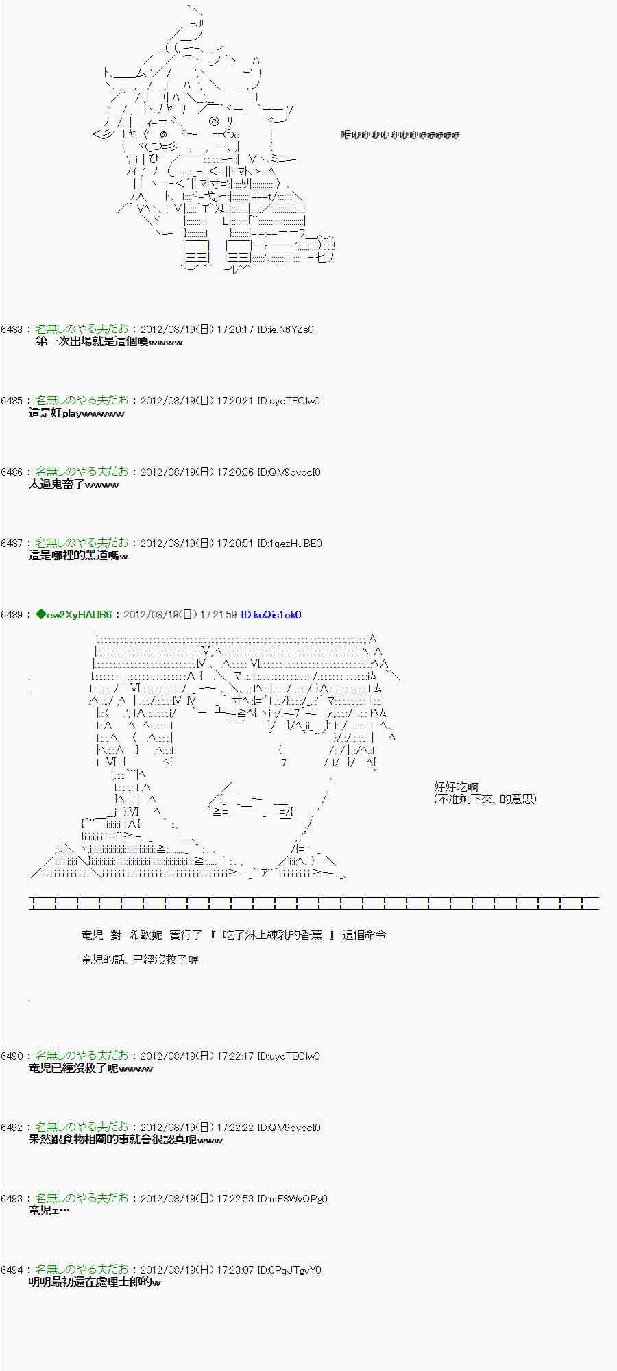 《亚鲁欧“来玩国王游戏吧！！”》26话 第28页