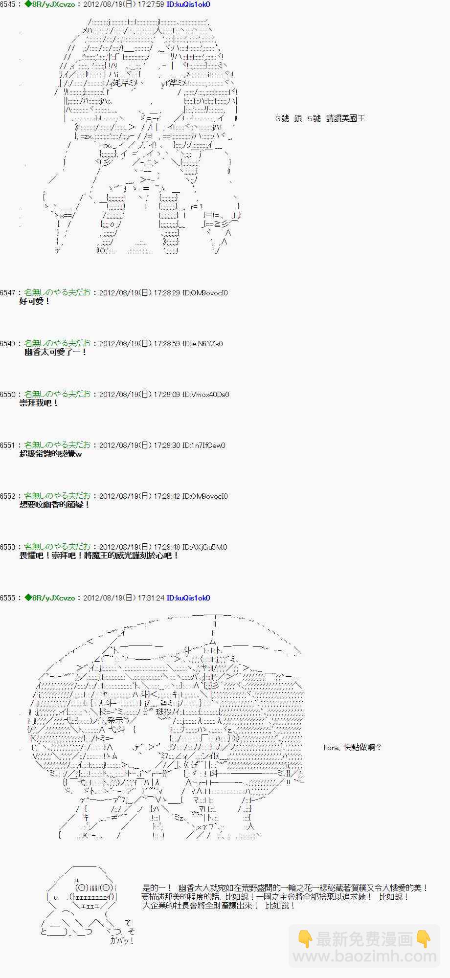 《亚鲁欧“来玩国王游戏吧！！”》26话 第31页