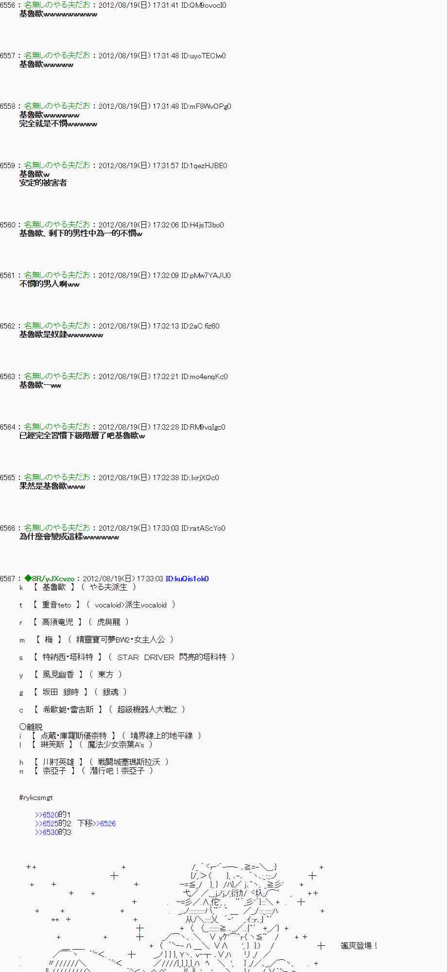 《亚鲁欧“来玩国王游戏吧！！”》26话 第32页