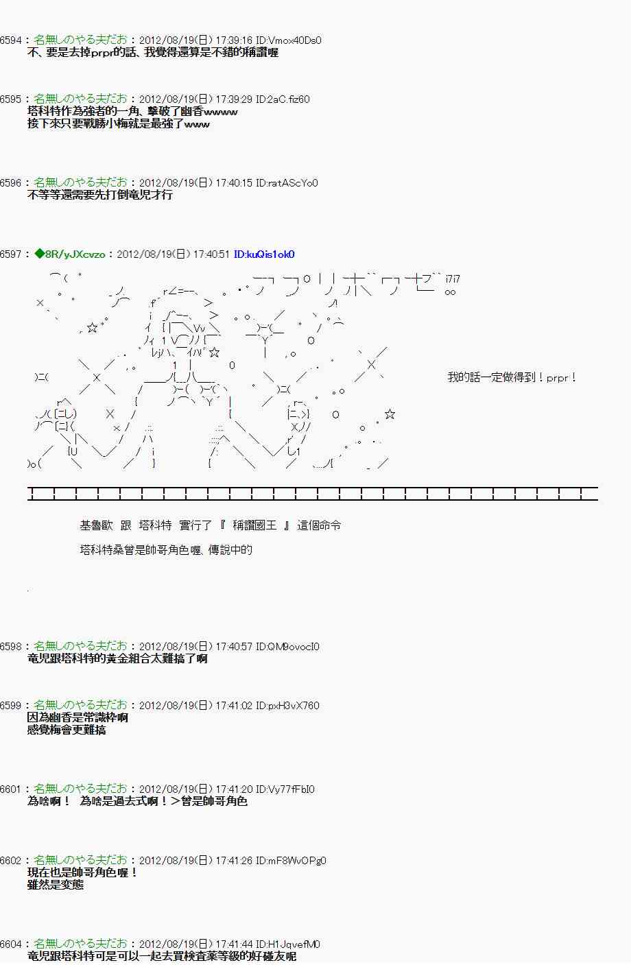 《亚鲁欧“来玩国王游戏吧！！”》26话 第35页