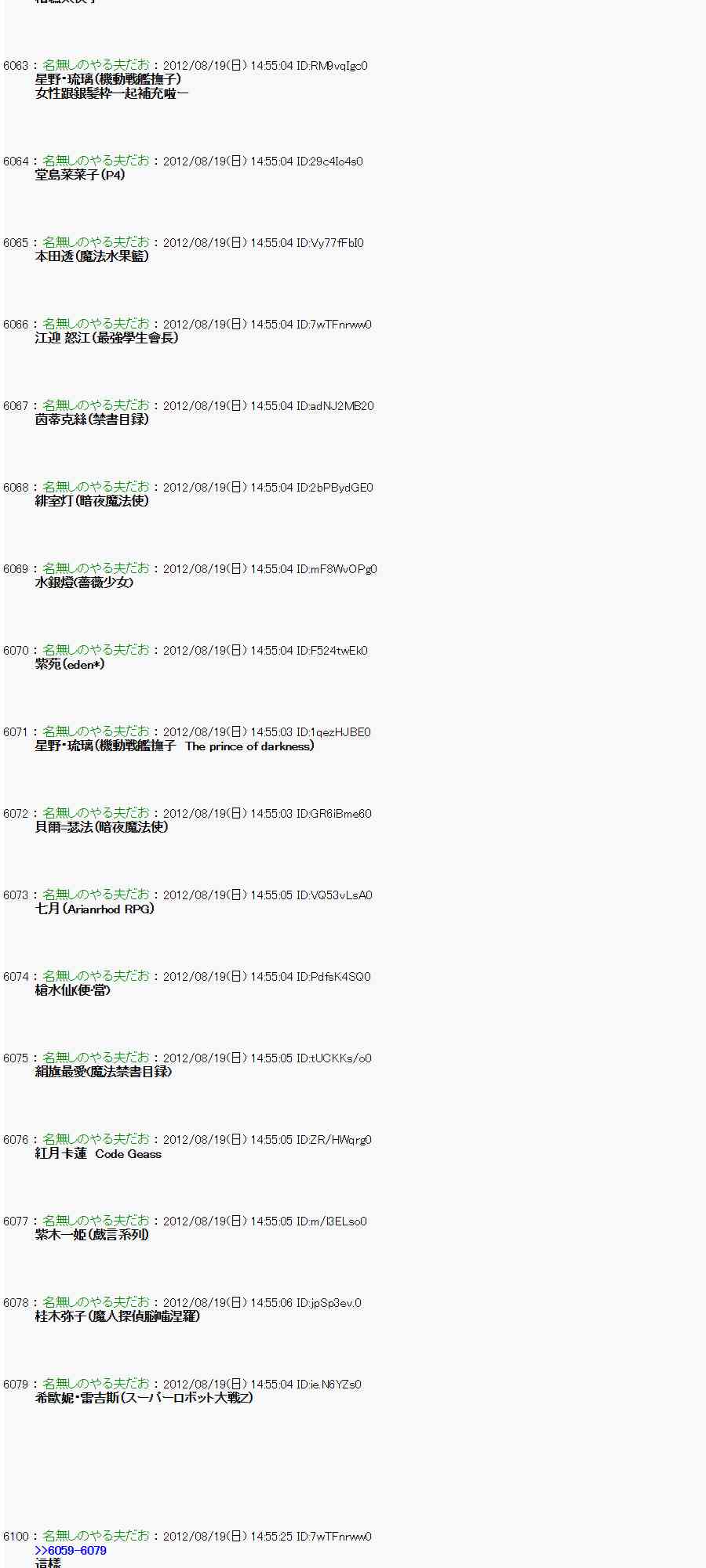《亚鲁欧“来玩国王游戏吧！！”》26话 第4页