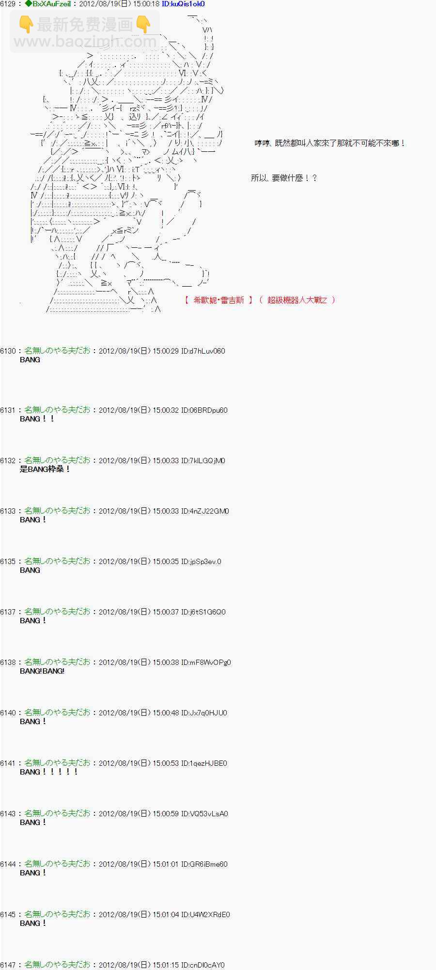 《亚鲁欧“来玩国王游戏吧！！”》26话 第6页