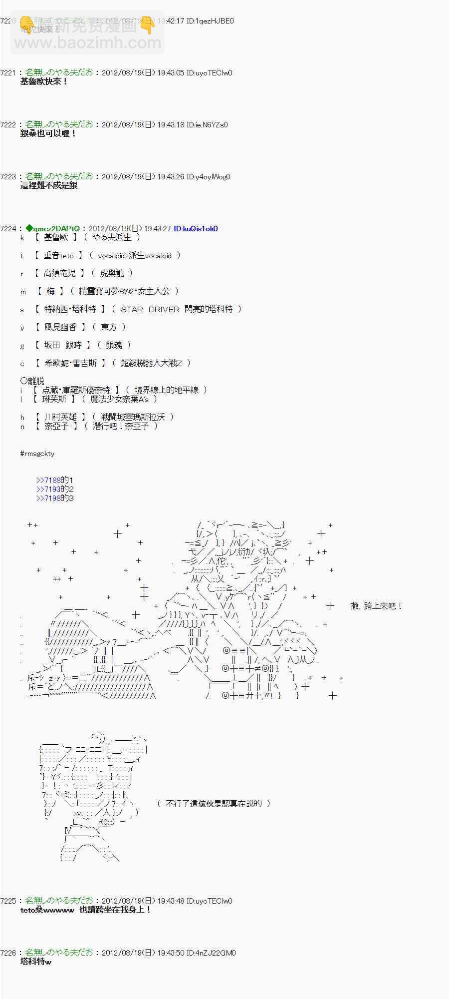 《亚鲁欧“来玩国王游戏吧！！”》28话 第11页
