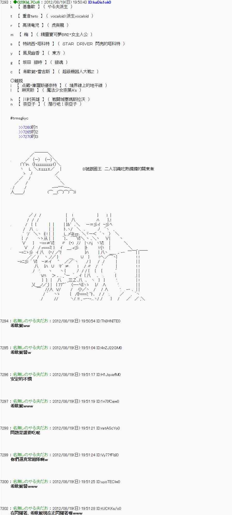 《亚鲁欧“来玩国王游戏吧！！”》28话 第15页