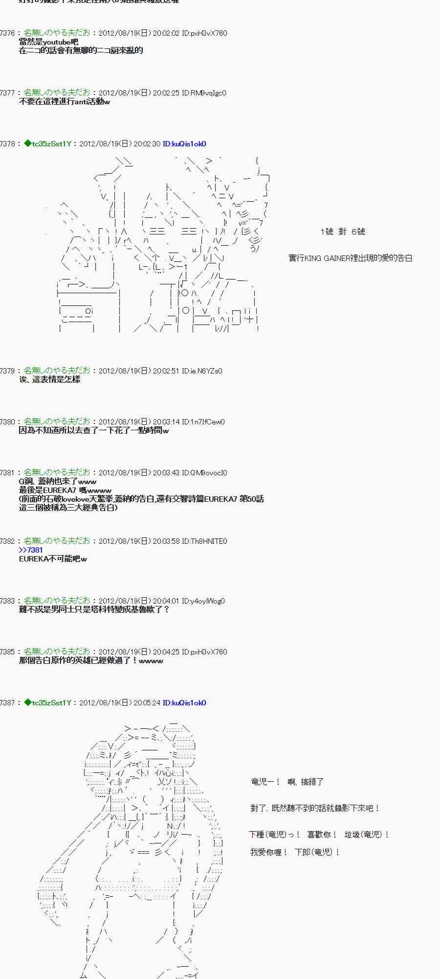 《亚鲁欧“来玩国王游戏吧！！”》28话 第20页