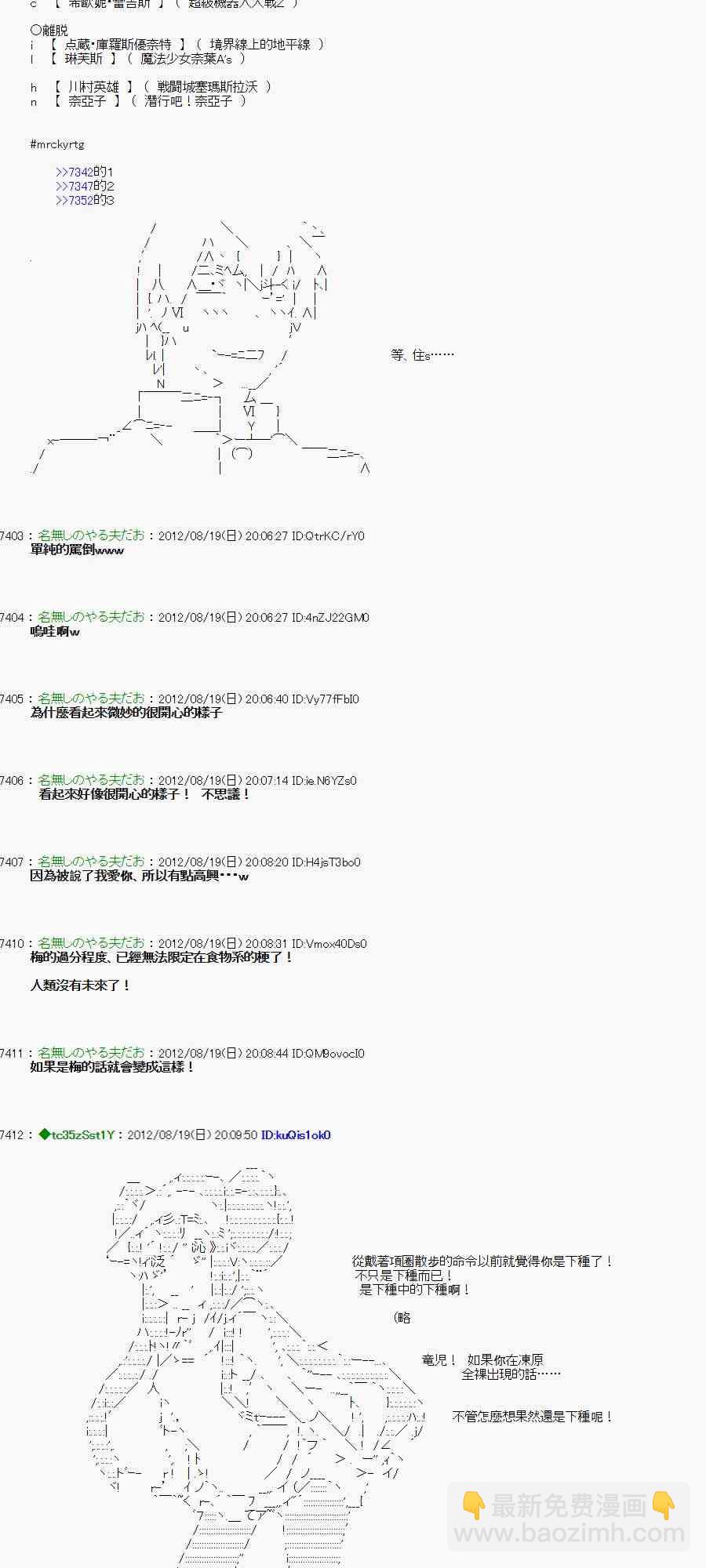 《亚鲁欧“来玩国王游戏吧！！”》28话 第22页