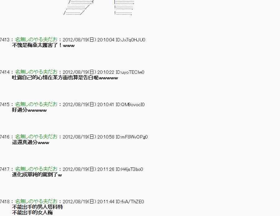 《亚鲁欧“来玩国王游戏吧！！”》28话 第23页