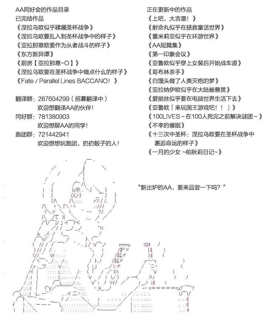 《亚鲁欧“来玩国王游戏吧！！”》28话 第25页