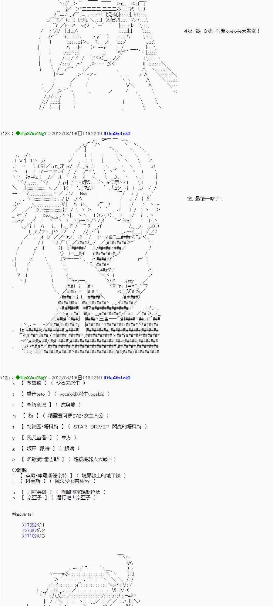 《亚鲁欧“来玩国王游戏吧！！”》28话 第3页
