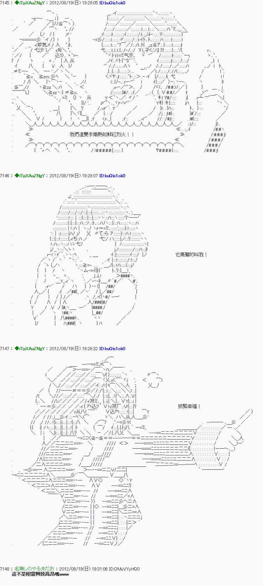《亚鲁欧“来玩国王游戏吧！！”》28话 第6页