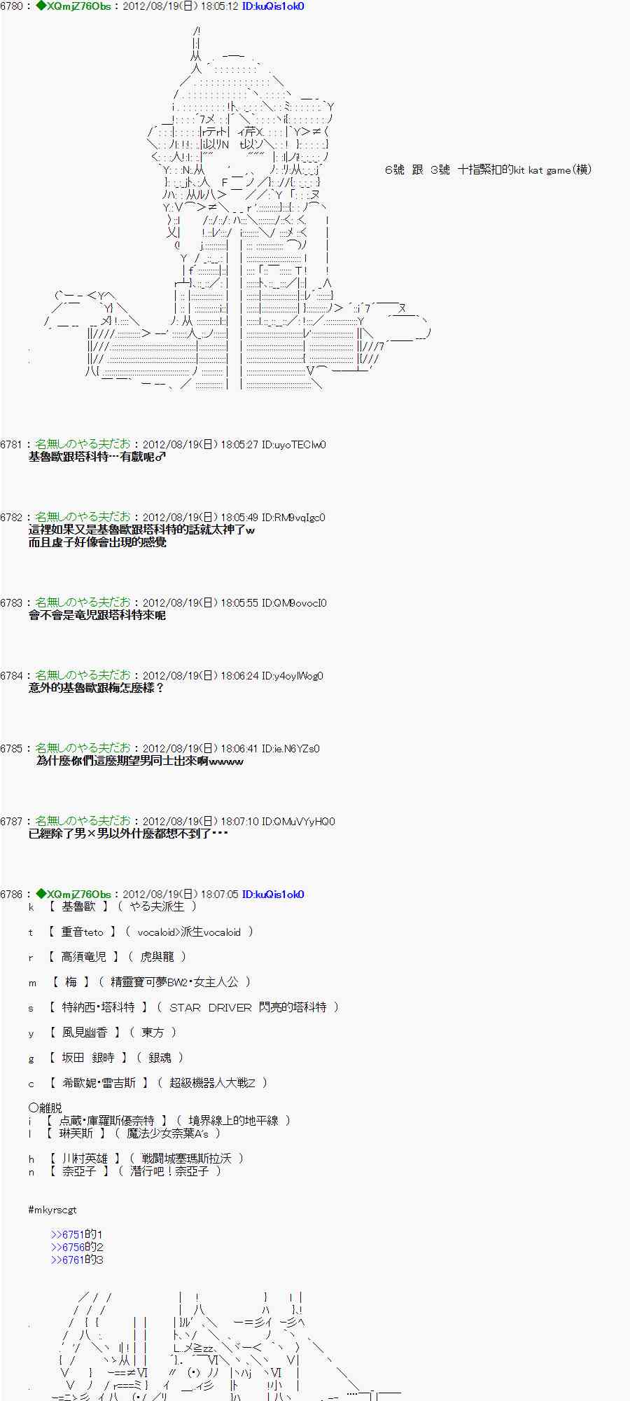 《亚鲁欧“来玩国王游戏吧！！”》27话 第10页