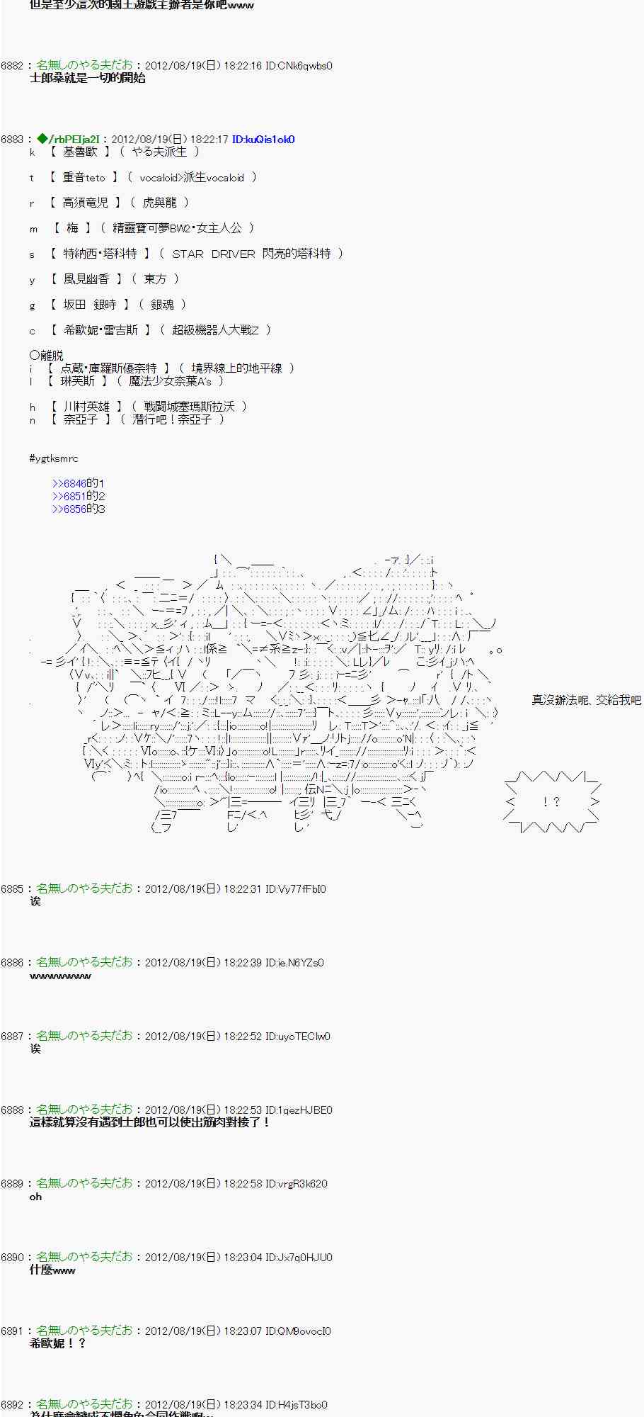 《亚鲁欧“来玩国王游戏吧！！”》27话 第16页
