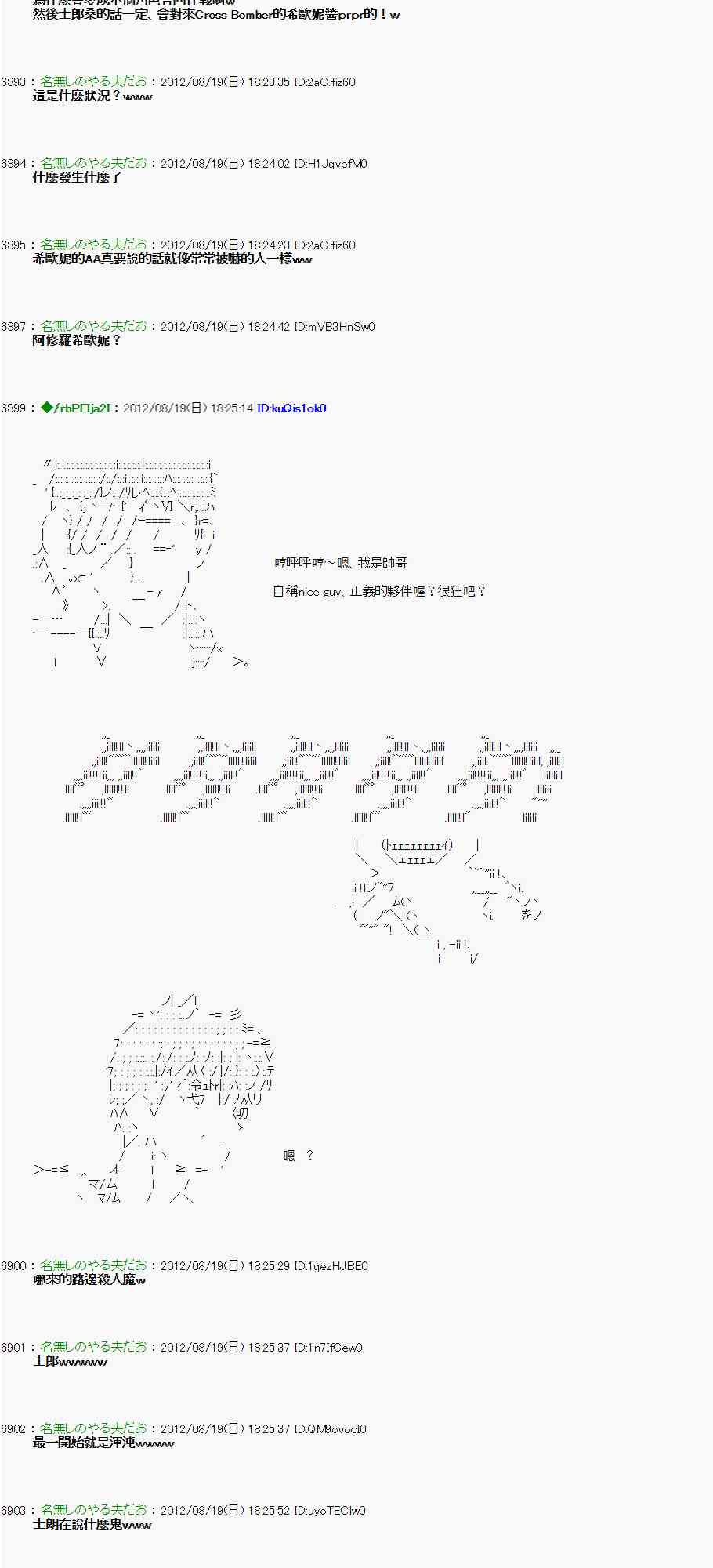 《亚鲁欧“来玩国王游戏吧！！”》27话 第17页