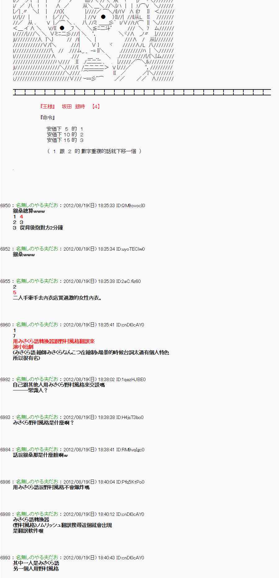 《亚鲁欧“来玩国王游戏吧！！”》27话 第22页
