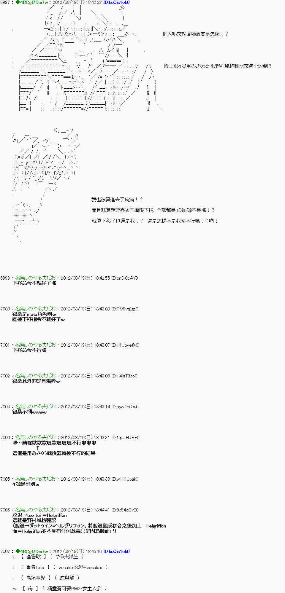 《亚鲁欧“来玩国王游戏吧！！”》27话 第23页