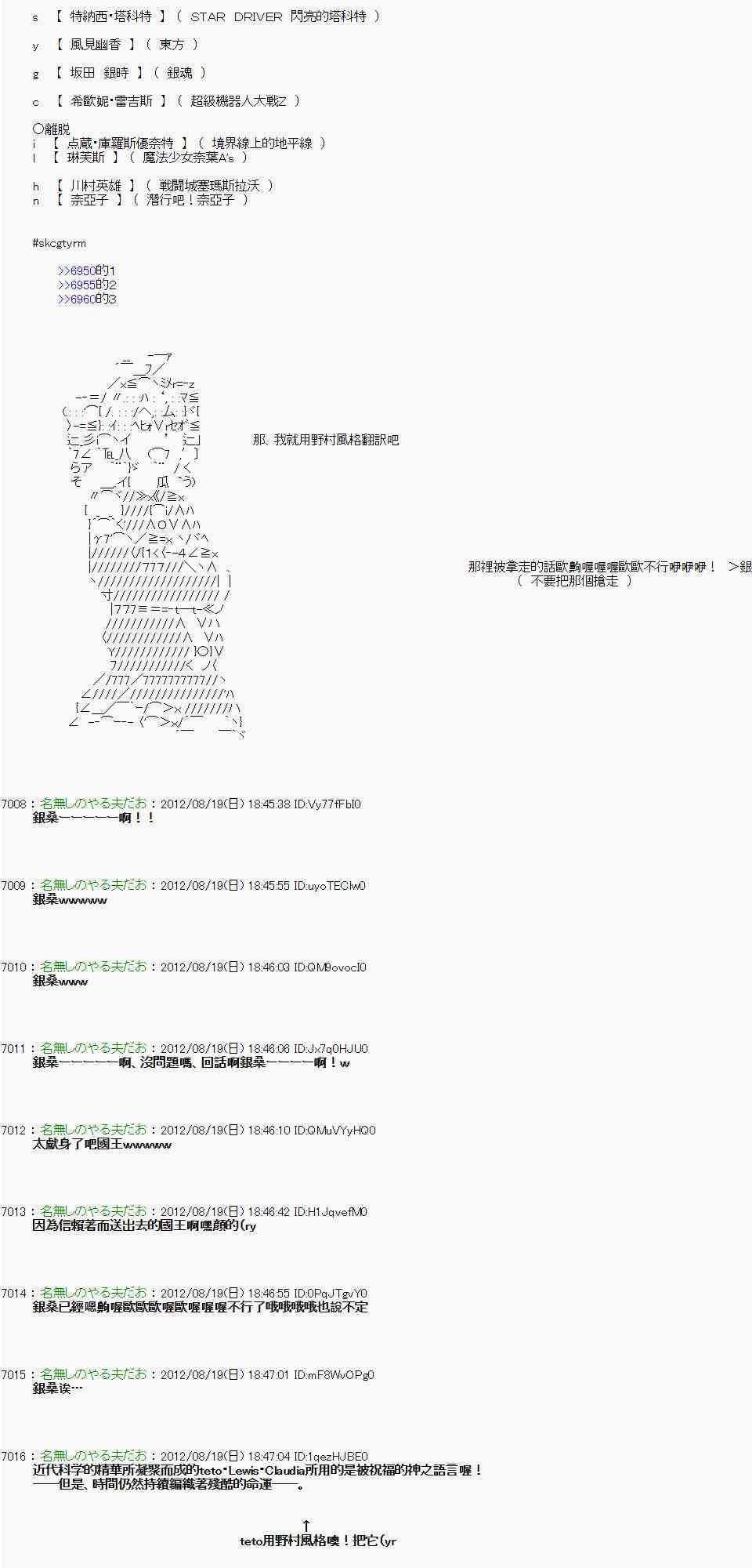 《亚鲁欧“来玩国王游戏吧！！”》27话 第24页