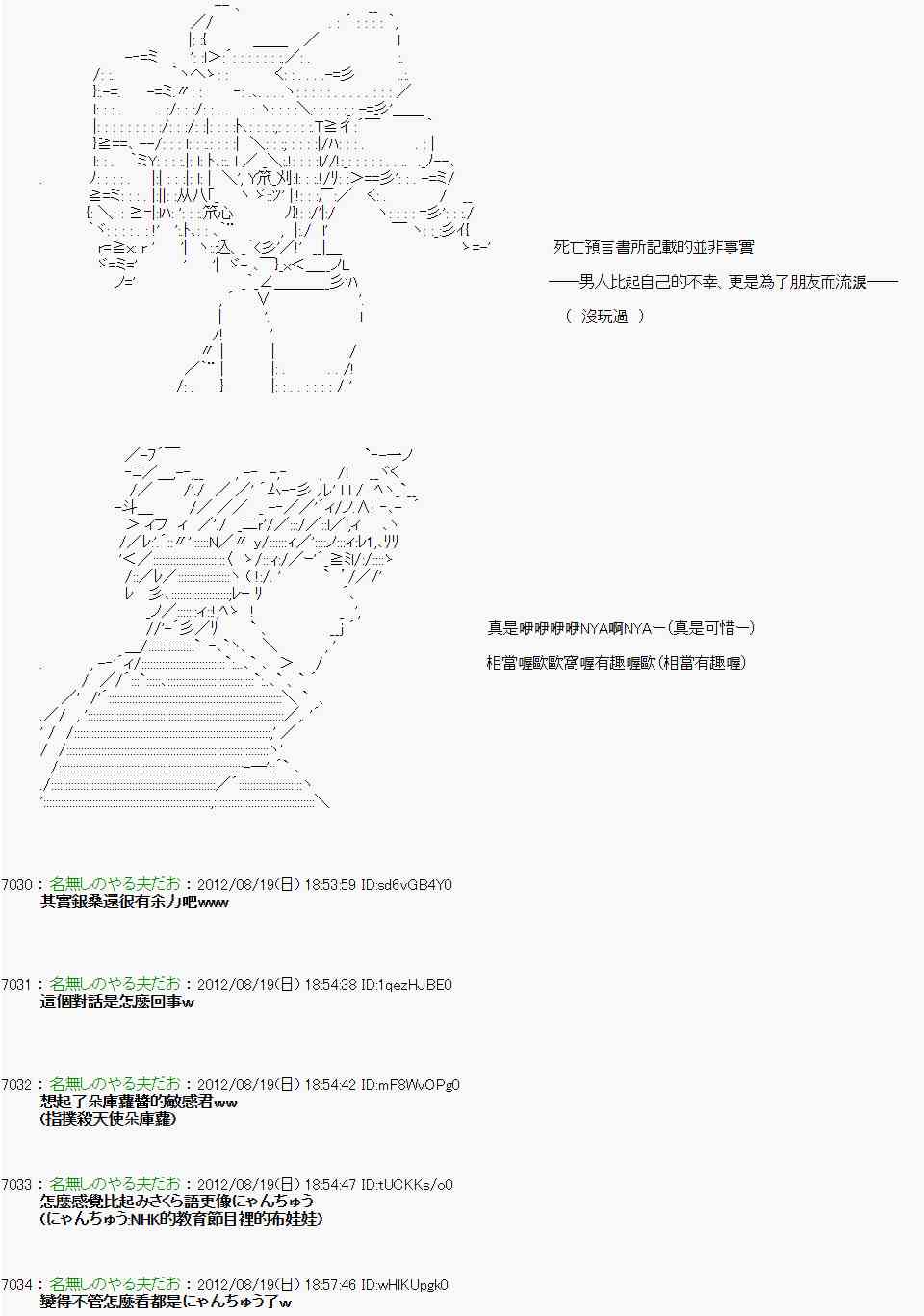 《亚鲁欧“来玩国王游戏吧！！”》27话 第26页