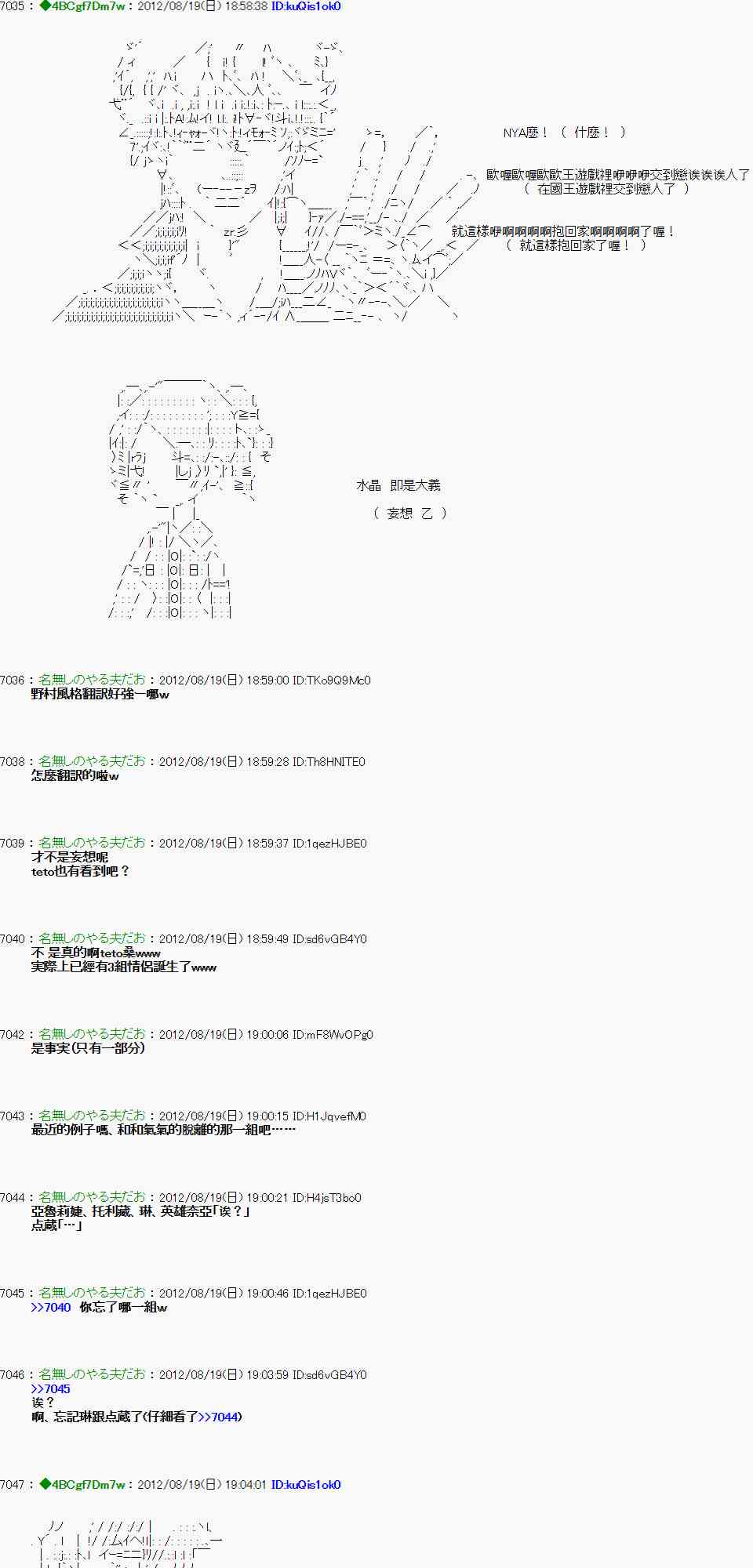《亚鲁欧“来玩国王游戏吧！！”》27话 第27页