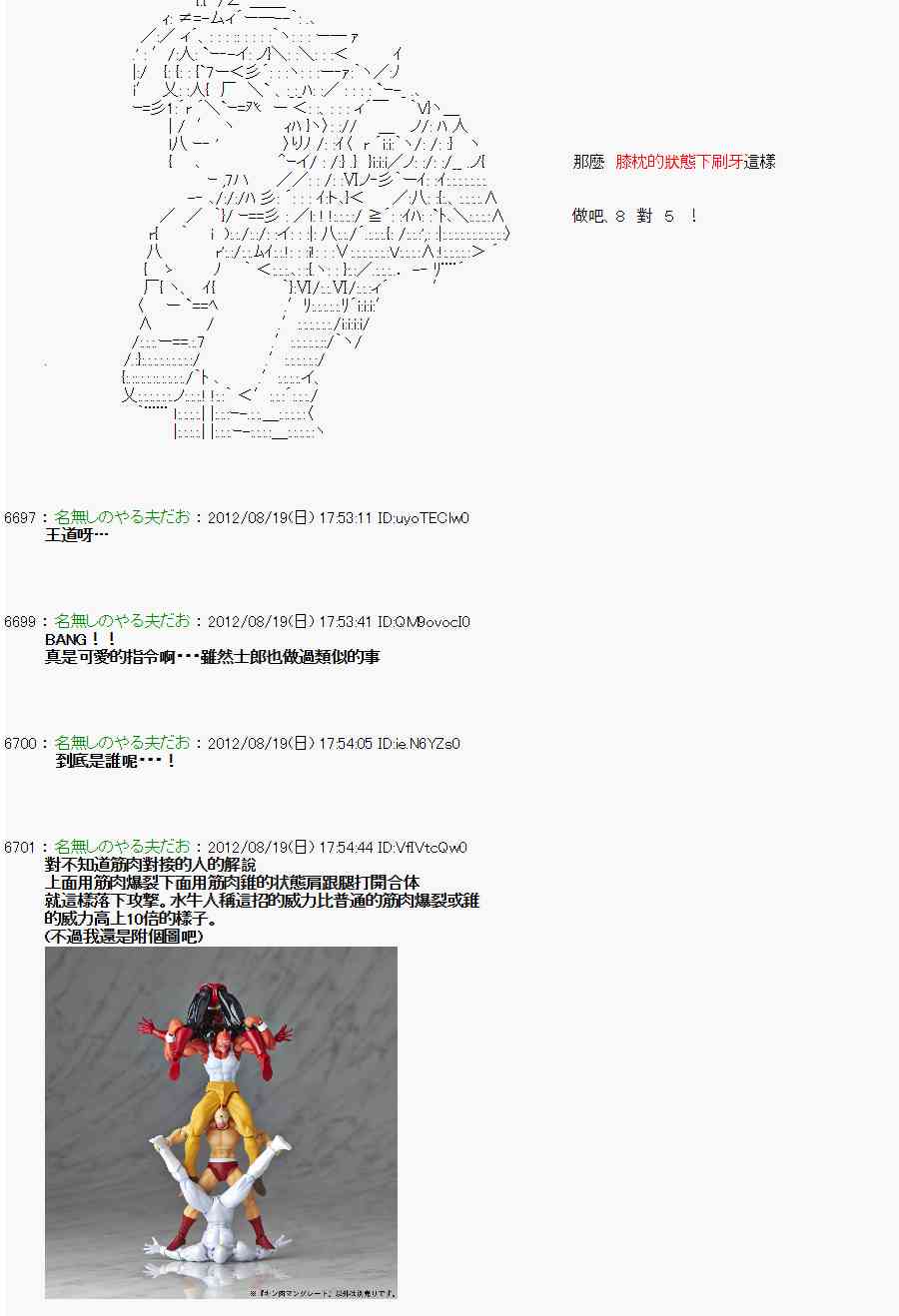 《亚鲁欧“来玩国王游戏吧！！”》27话 第4页