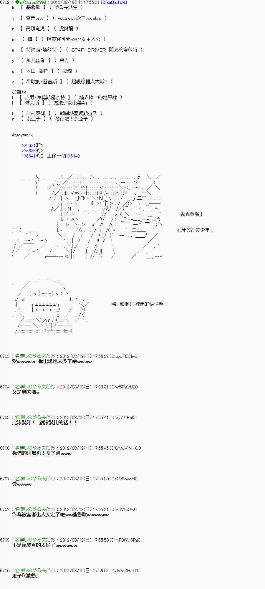 《亚鲁欧“来玩国王游戏吧！！”》27话 第5页