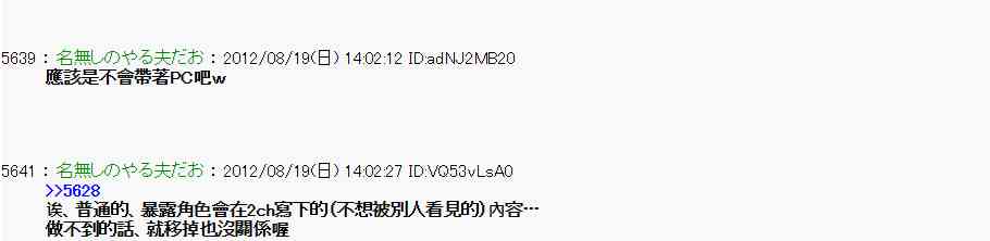 《亚鲁欧“来玩国王游戏吧！！”》25话 第10页