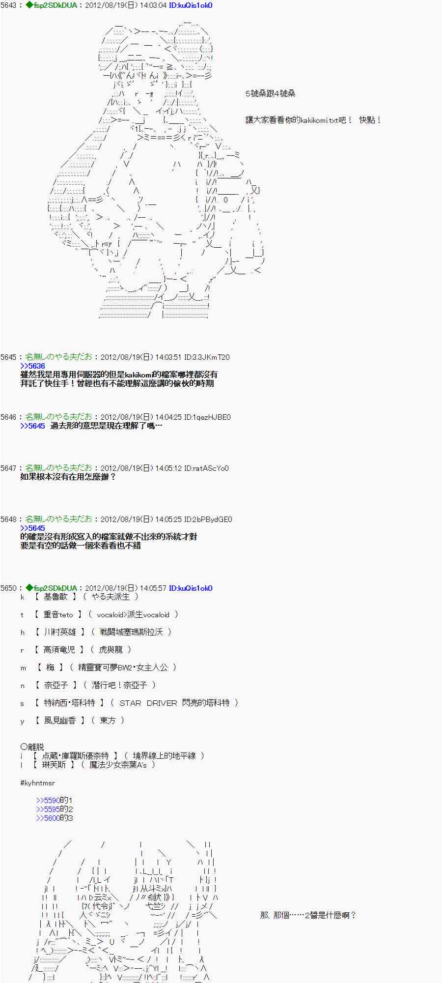 《亚鲁欧“来玩国王游戏吧！！”》25话 第11页