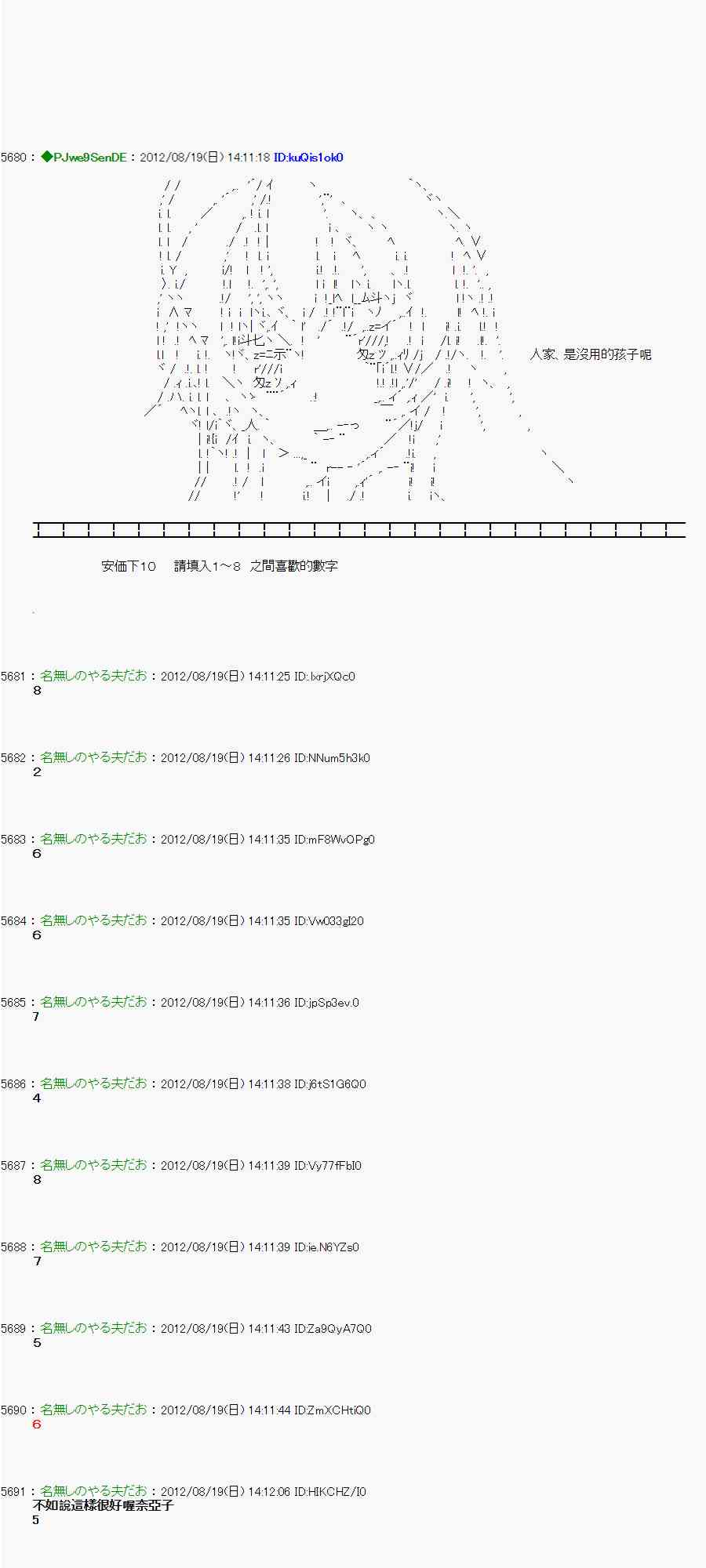 《亚鲁欧“来玩国王游戏吧！！”》25话 第14页