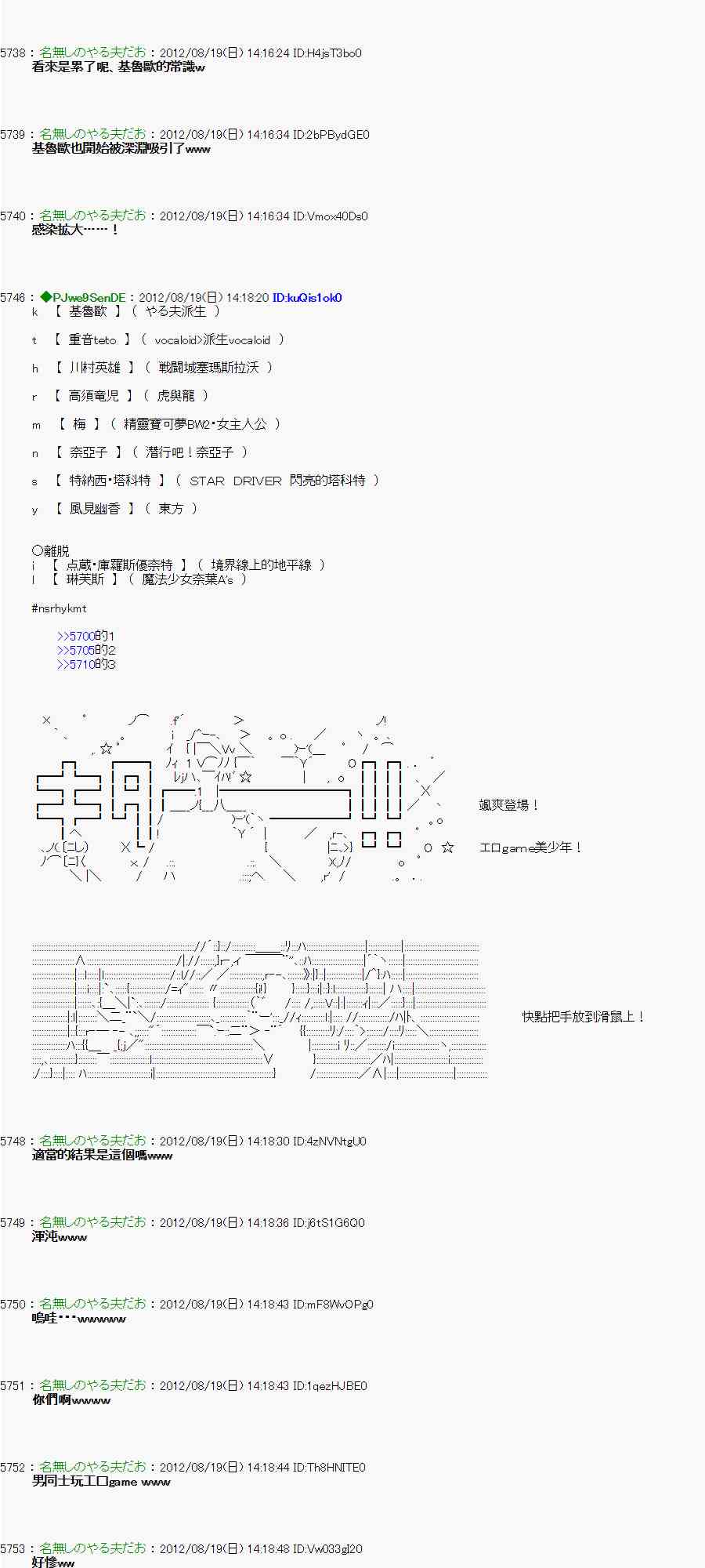 《亚鲁欧“来玩国王游戏吧！！”》25话 第17页