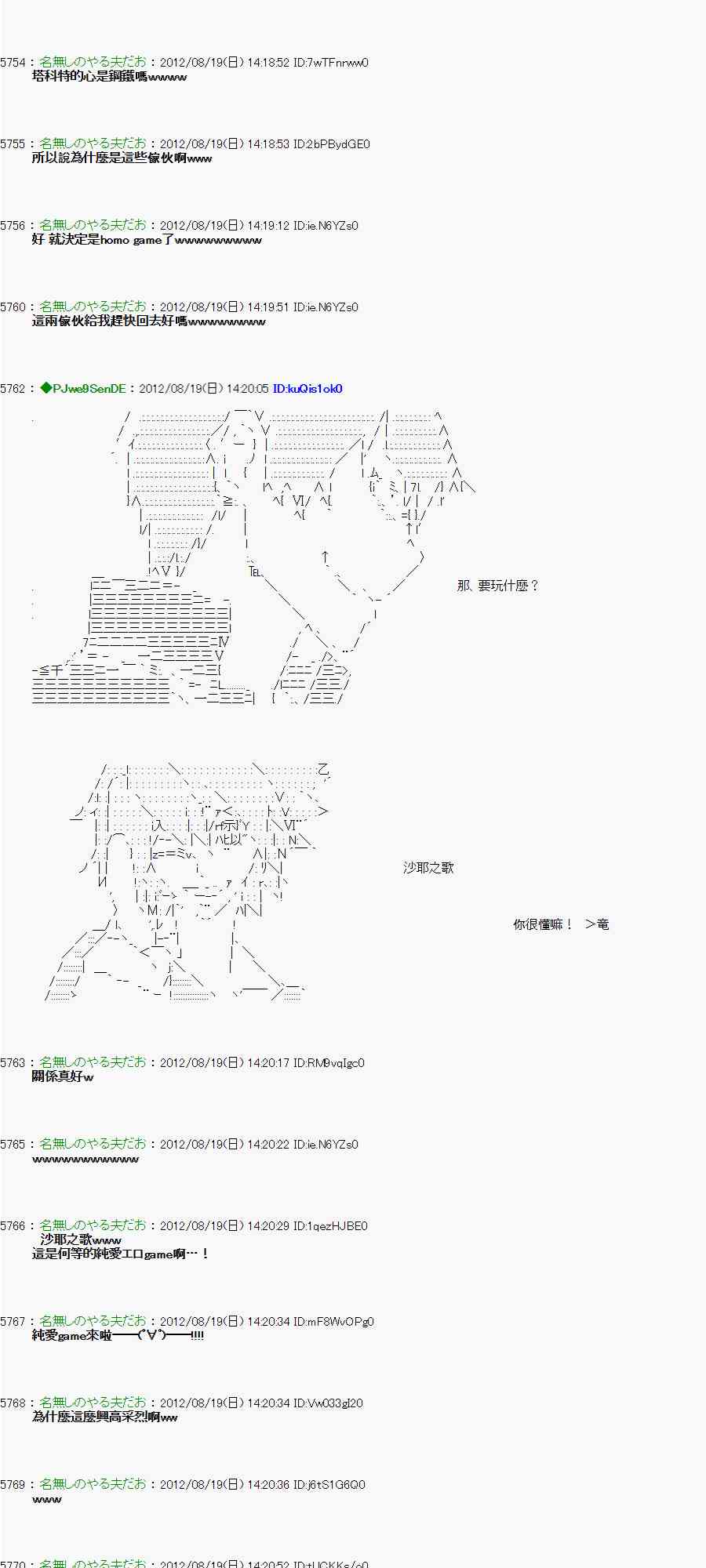 《亚鲁欧“来玩国王游戏吧！！”》25话 第18页
