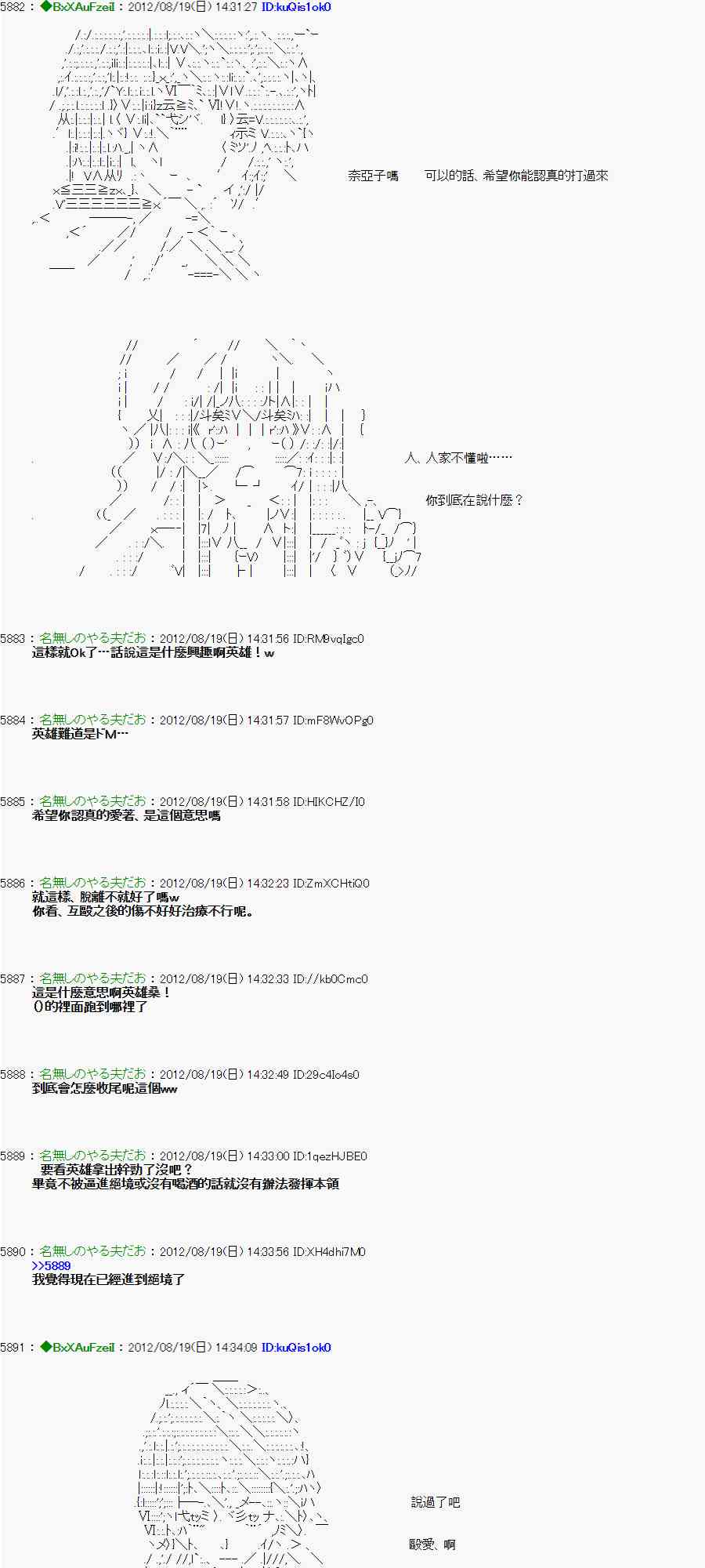 《亚鲁欧“来玩国王游戏吧！！”》25话 第25页