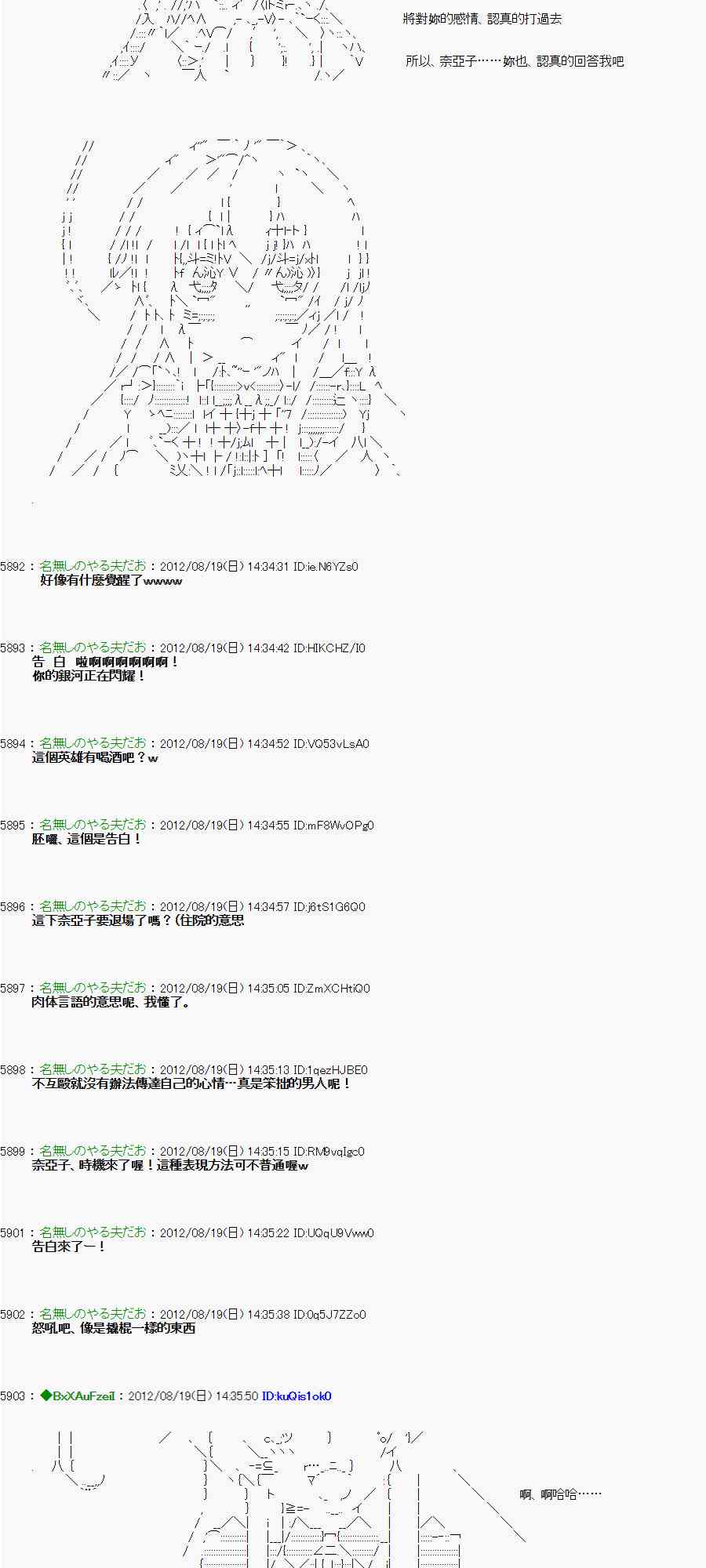 《亚鲁欧“来玩国王游戏吧！！”》25话 第26页