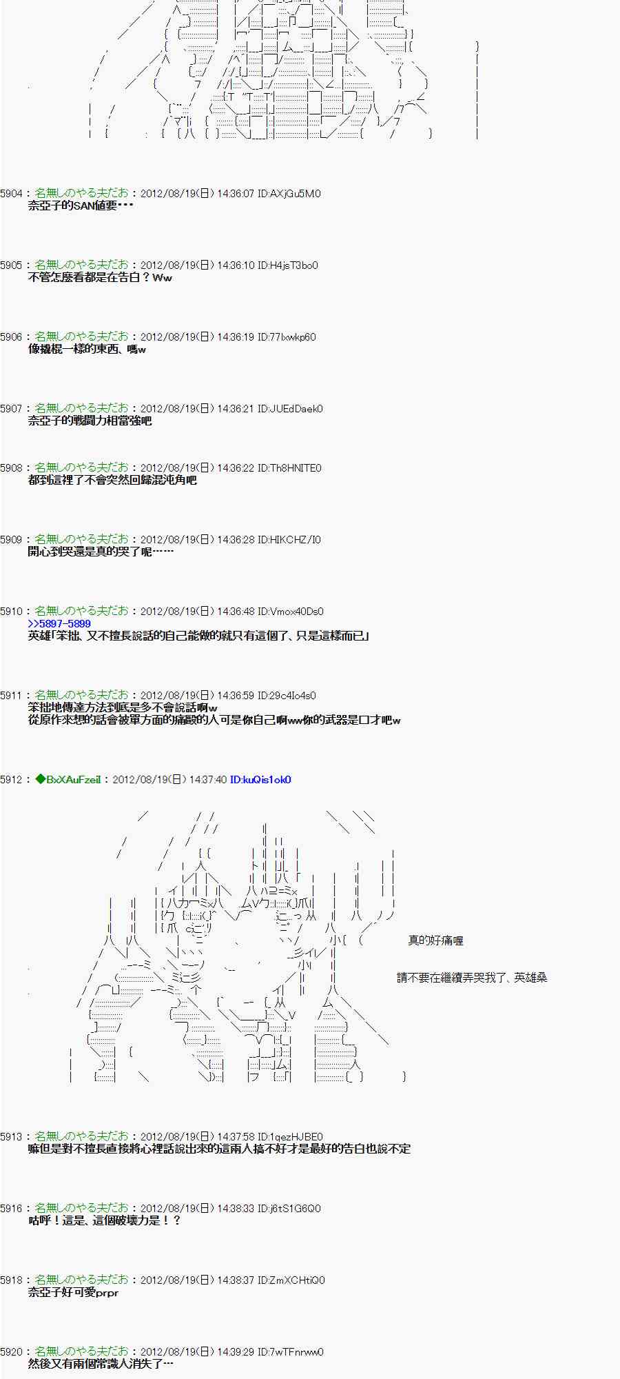 《亚鲁欧“来玩国王游戏吧！！”》25话 第27页