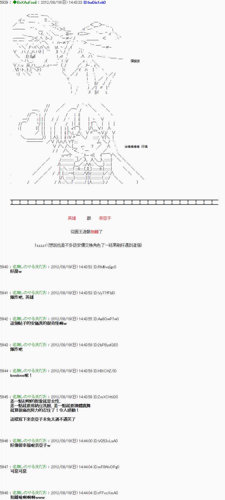 《亚鲁欧“来玩国王游戏吧！！”》25话 第29页