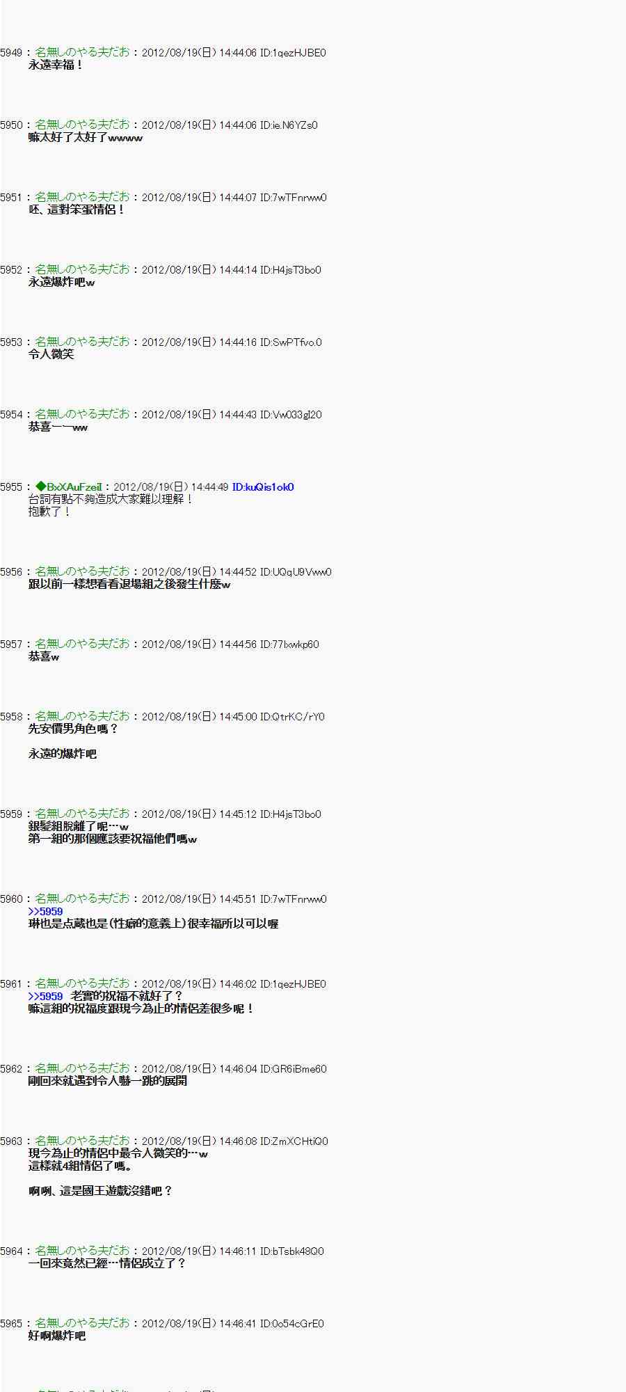 《亚鲁欧“来玩国王游戏吧！！”》25话 第30页