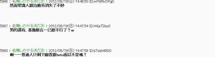 《亚鲁欧“来玩国王游戏吧！！”》25话 第31页