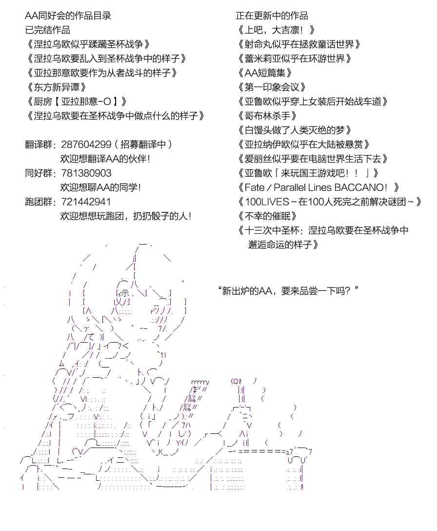 《亚鲁欧“来玩国王游戏吧！！”》25话 第32页