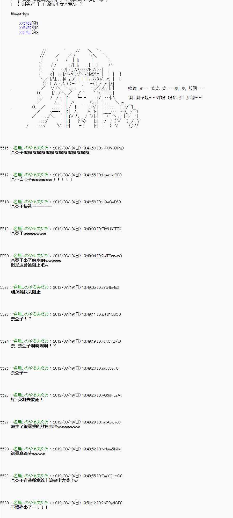 《亚鲁欧“来玩国王游戏吧！！”》25话 第4页