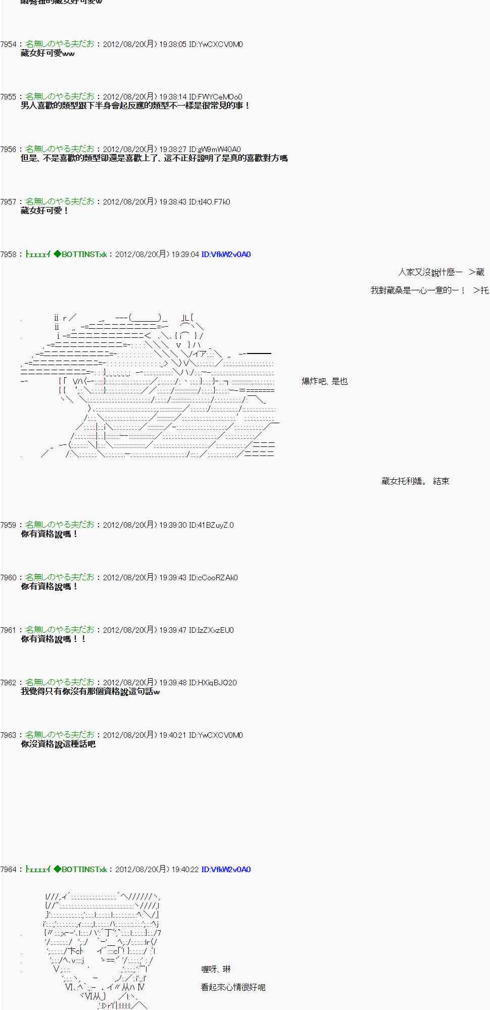 《亚鲁欧“来玩国王游戏吧！！”》小捏他01 第11页